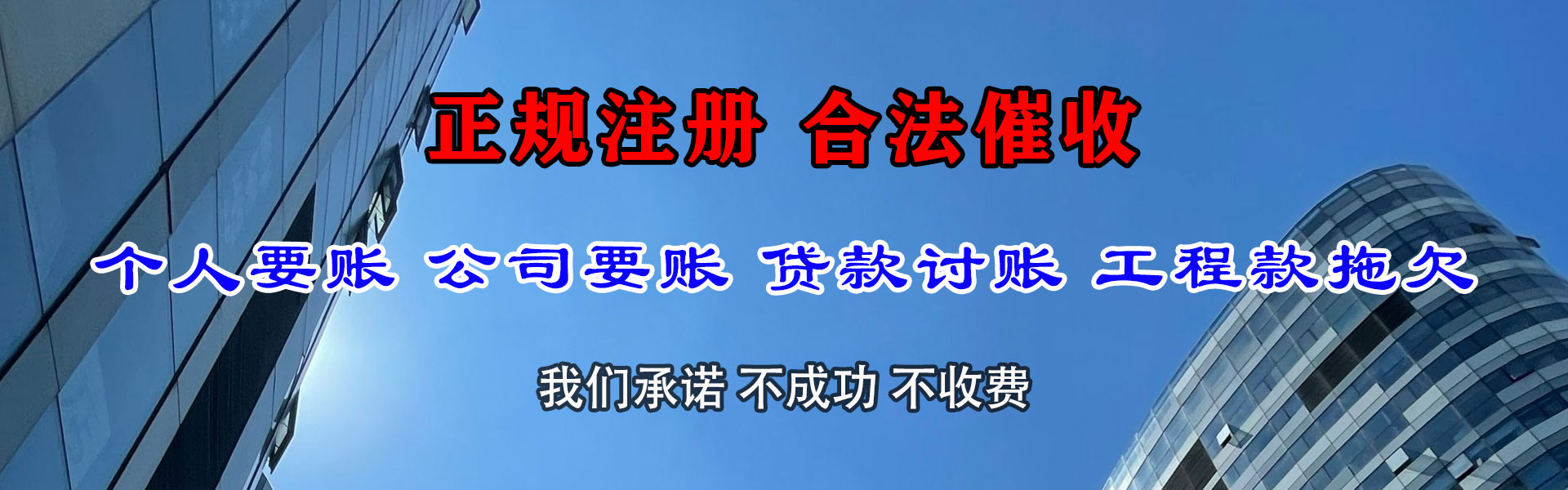 博山讨账公司