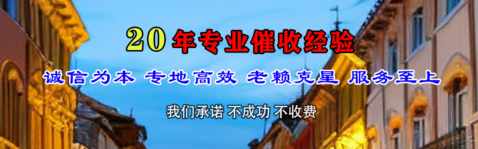 博山要债公司