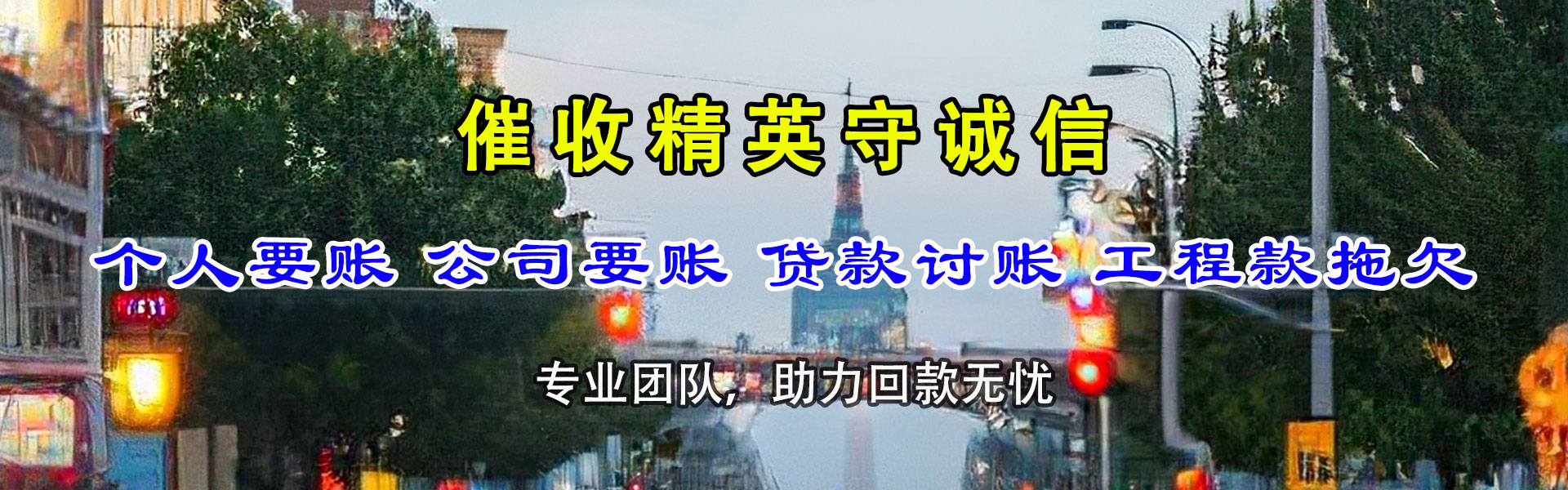 博山讨数公司
